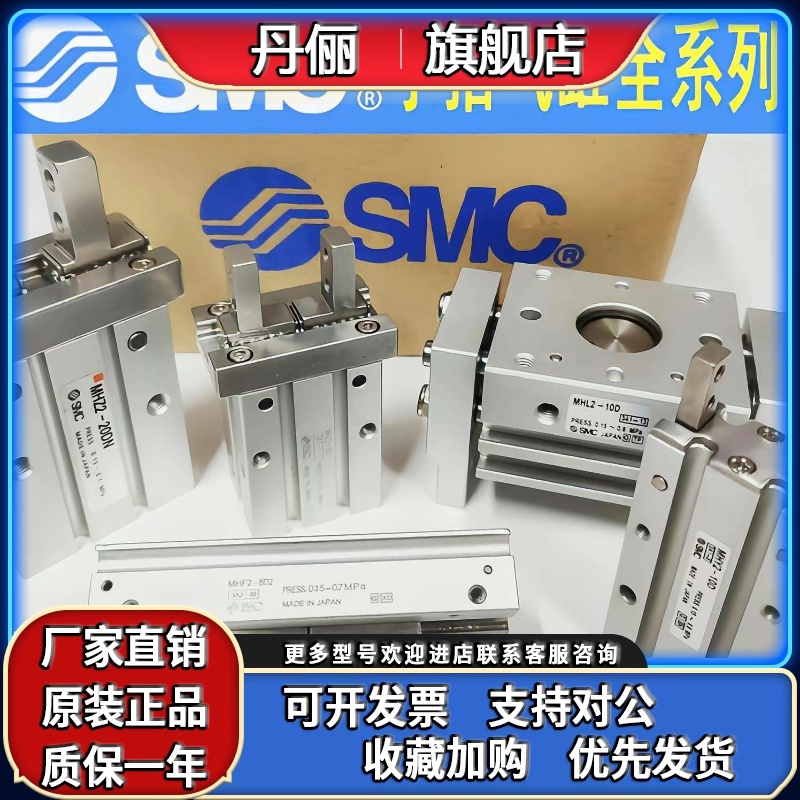 SMC正品MHZ2/MHZL2/MHC2/MHY2-6D/10/16/20/25/32/40D/D1/D2/N