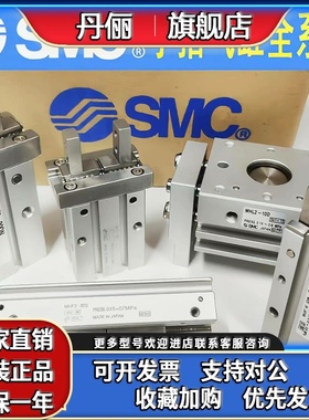 SMC正品MHZ2/MHZL2/MHC2/MHY2-6D/10/16/20/25/32/40D/D1/D2/N