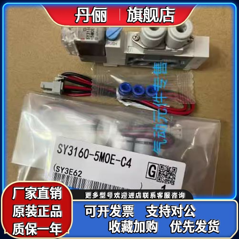 SMC全新原装正品现货出售SY3160-5MOE-C4 SY3160-5MOE/5LOE-C6/C4