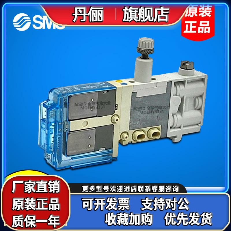 SMC电磁阀SJ3A60/SJ3160/SJ3260-5CU/5CUD-5MZ-5CZD-C4-C6-C2