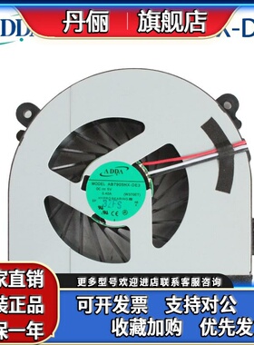 原装ADDA协禧AB7905HX-DE3 5V 0.40A 3线测速 笔记本散热风扇