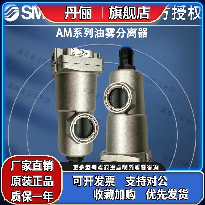 SMC过滤器/AM150-01/AMG250-02/AMD350-03/AMH450C-04/AM550D/E/B