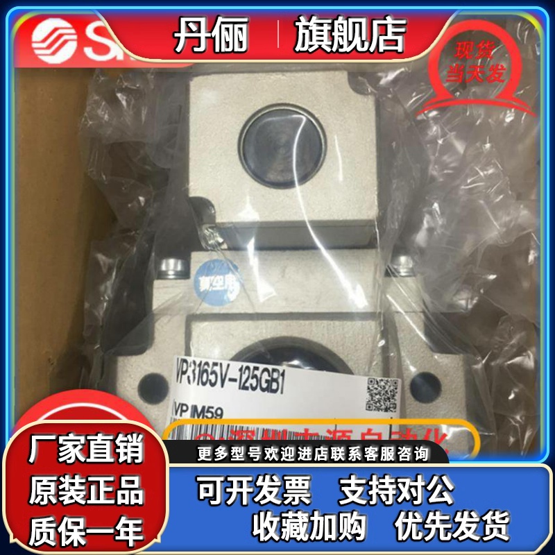 原装SMC电磁阀VP3185/VP3185V-125/124/145/144/205/204GA/DA/DZA