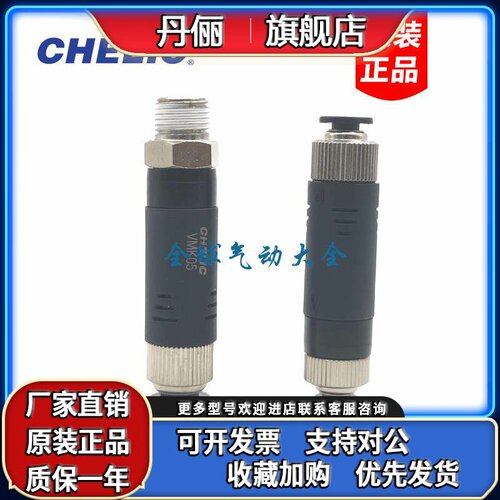 台湾气立可CHELIC VMT0506 VMT1006 VML0504 VML0506 VML1006