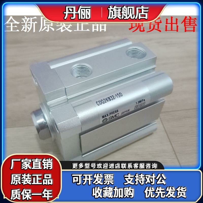 SMC全新原装 CQ2KB32-5D/10D/15D/20D/25D/30D/薄型不回转气缸