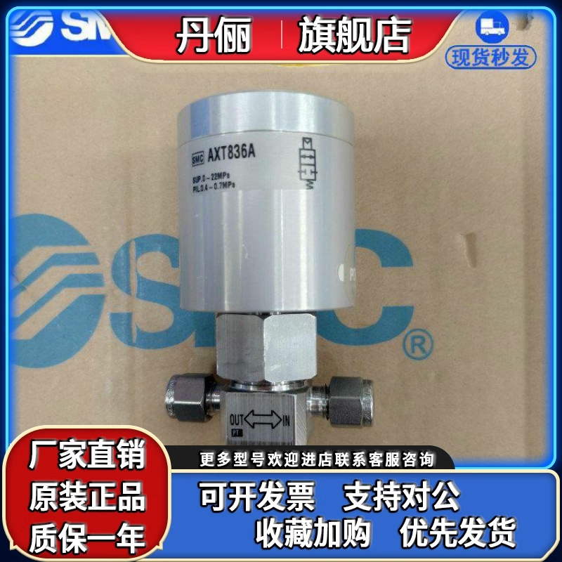 SMC单向阀气控阀AXT836A-X22/AXT836现货