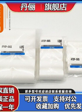 SMC过滤器滤芯AF20P-060S AF30P-060S AF40P-060S 纤维无纺布
