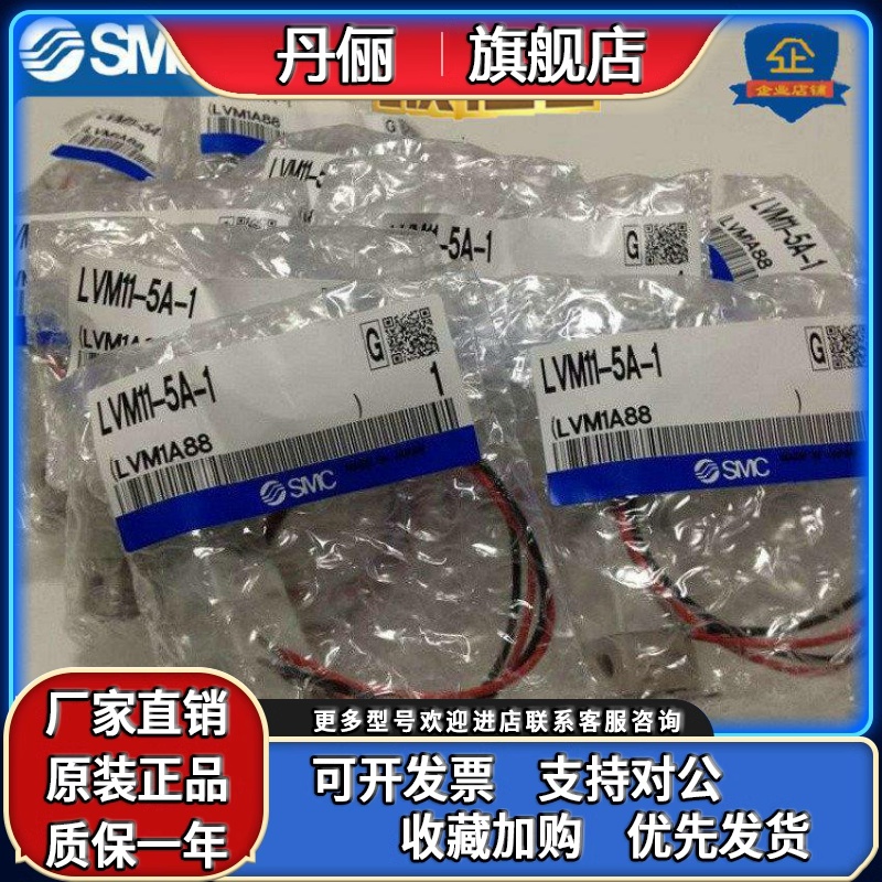 SMC化学液用阀LVM11R/112/10R1/10R2/102R/205R-5A/B/C-1-X88-3-Q