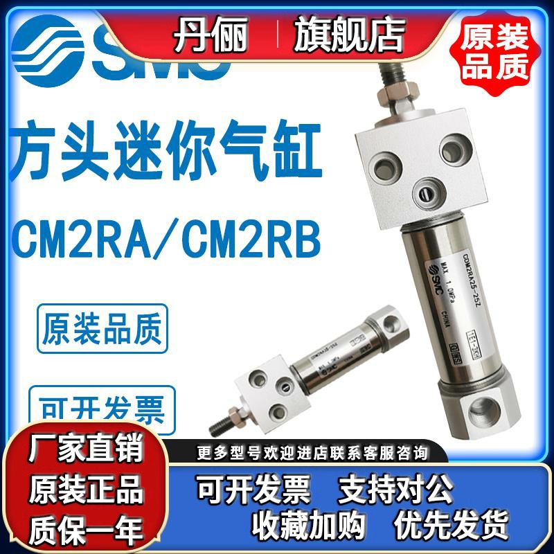 SMC全新方头迷你气缸CDM2RA20-50 CDM2RB20-25/75/100/125/150AZ