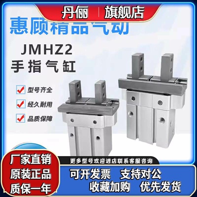 SMC型手指气缸JMHZ2-8DJMHZ2-12DJMHZ2-16DJMHZ2-20D新款平行夹爪