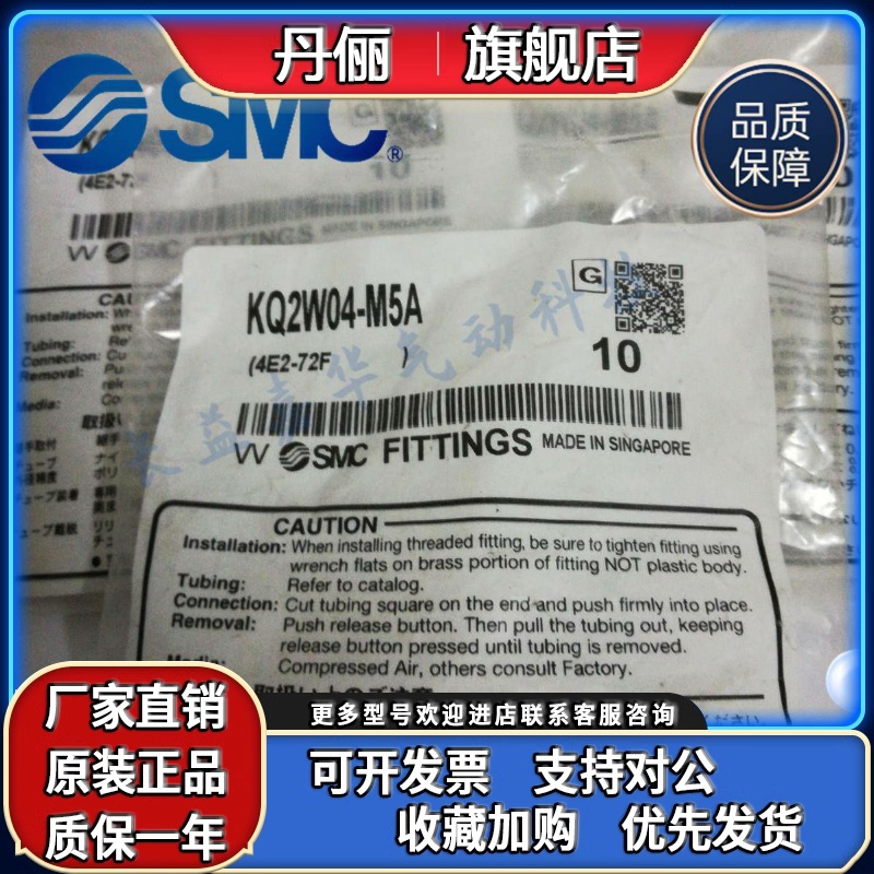 SMC原装KQ2W04-W06-W08-W10-W12-99A-M3A-M5A-01AS-02AS-03AS-04S