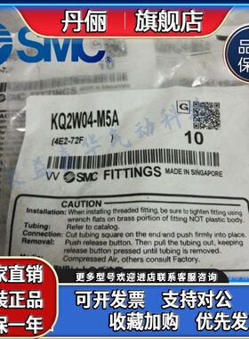 SMC原装KQ2W04-W06-W08-W10-W12-99A-M3A-M5A-01AS-02AS-03AS-04S