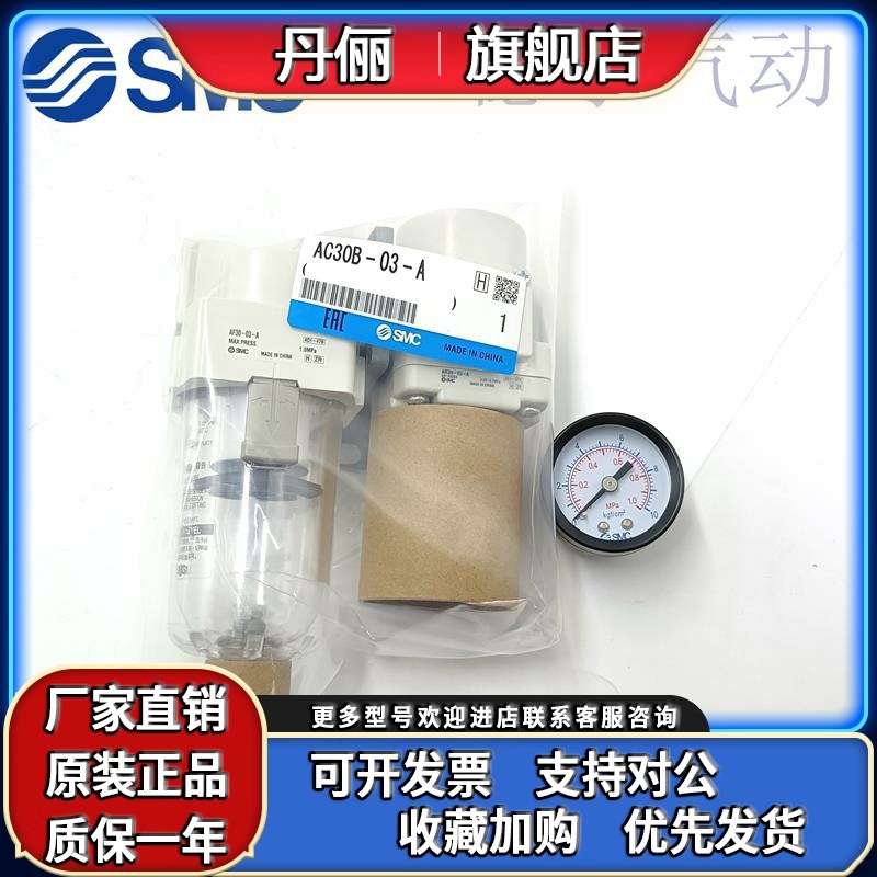 SMC原装 AC20B AC30B AC40B -02 -03 -04 D DG G C CG -A -B