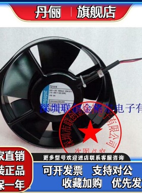 7214N 24V 12W 7214NU 原装德国进口 德国进口 铝框轴流风扇