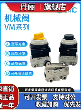 SMC型电磁阀带按钮VM130/VM120/VM131/VM121-01-30RA机械阀