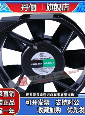 原装九龙G17040HA2BT轴流风机17238 AC220V变频器145FZYS散热风扇