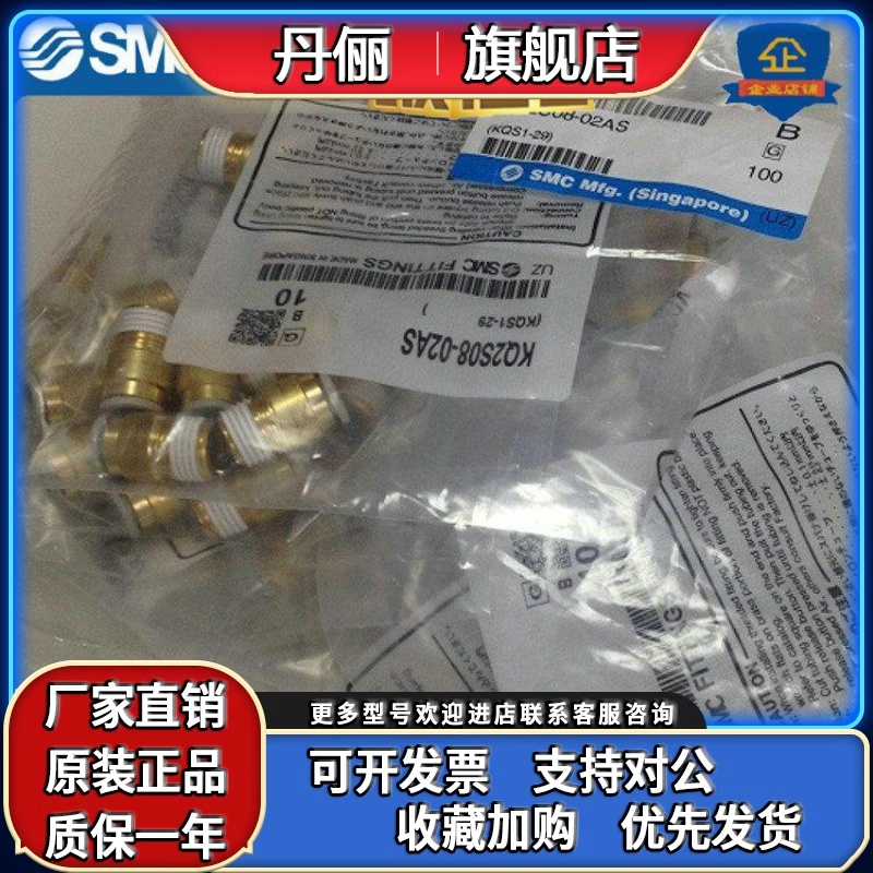 日本SMC原装正品内六角气动接头KQ2S08-02AS、现货供应！