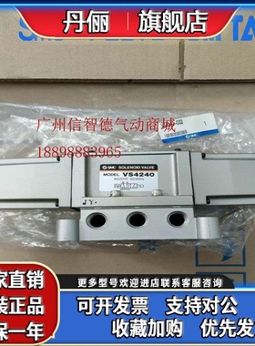 SMC全新原装正品 电磁阀 VS4240-032 VS4140-032 VS4420