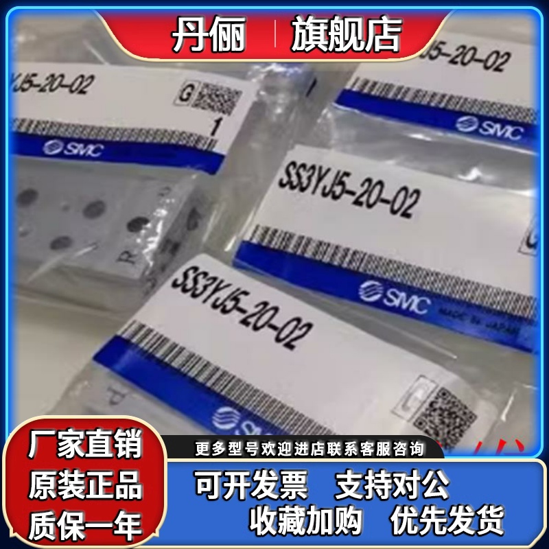 SMC汇流板SS3YJ3/3YJ5/3YJ7-20-02/03/04/-05/06-07-10-12-16-21R