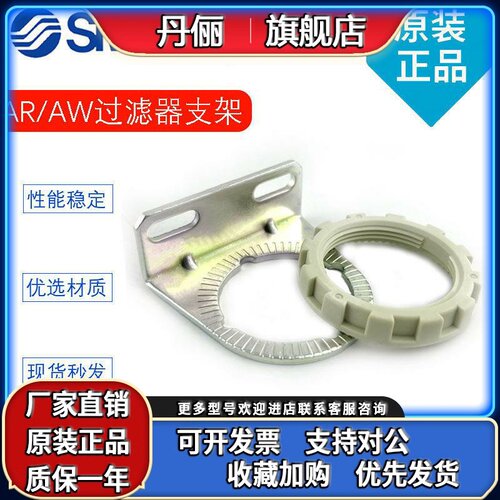 SMC原装减压阀支架AR22P/AR33P/AR32/AR43P-270AS AW过滤器托架