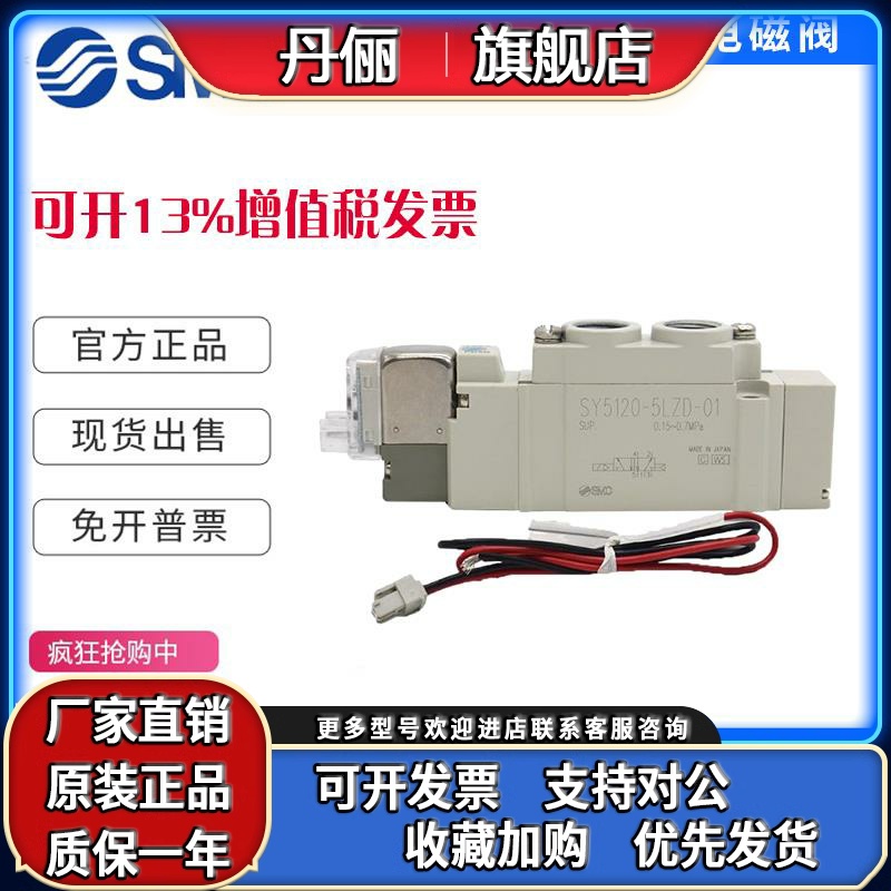 SMC原装SY5120-5L/5LZ/5LD/5LO/5LZD/5LZE-C4/C6/C8/01五通电磁阀