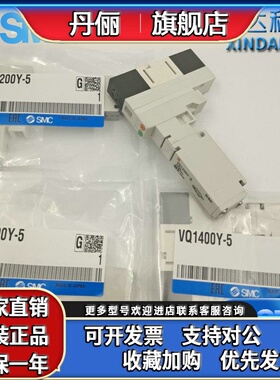 VQ1100Y/VQ1200Y/VQ1300Y/VQ1400Y-5/51/5B-Q原装进口电磁阀SMC