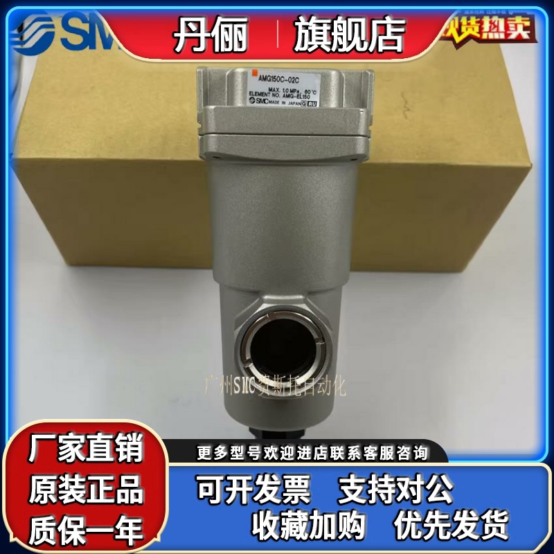 SMC过滤器AMD/AM/AMG150C/250C/350C/450C-01-02-03-04-06BD/C-R