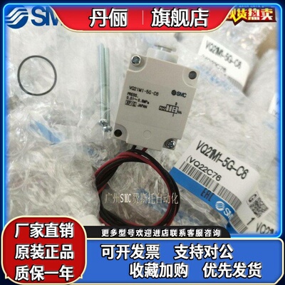 SMC原装电磁阀VQ21A1/VQ21M1/VQ31A1-5G/5Y/5YZ/5YZB-C6/C8/C12-F
