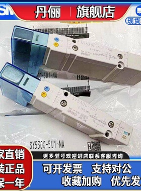 SMC电磁阀SY3100-5U1 SY5300-5U1 工业气动元件适用