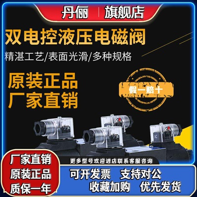 液压电磁阀DSG-02-3C6-DL-R220 D24 A220 3C2 3C33C43C5LW 03-3C2