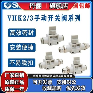 F泄气阀 M5S SMC气管手动气路开关阀VHK2