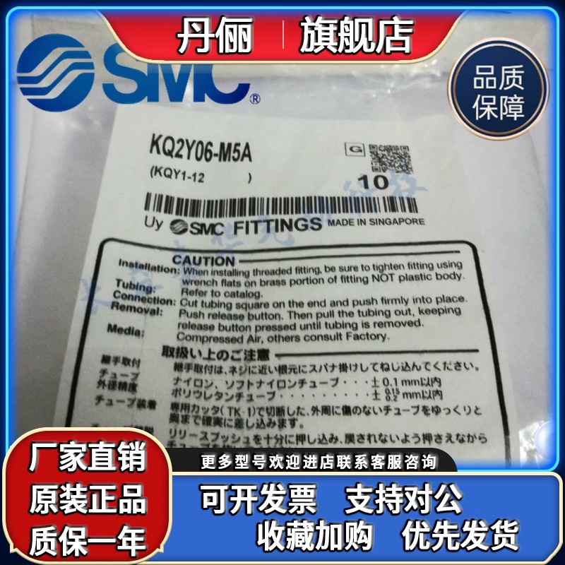 SMC原装KQ2Y04-Y06-Y08-Y10-Y12-M3A-M5A-M6A-01-02-03AS-04AS AP