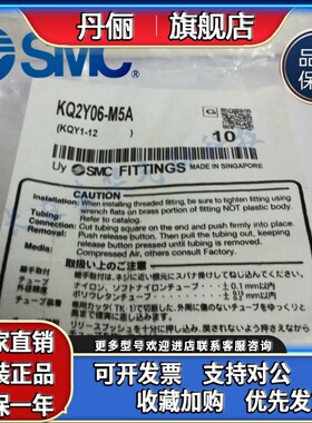 SMC原装KQ2Y04-Y06-Y08-Y10-Y12-M3A-M5A-M6A-01-02-03AS-04AS AP
