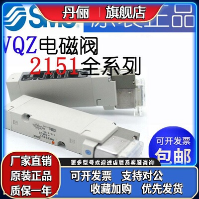 SMC电磁阀VQZ215-5M1 VQZ215-5MB1 VQZ1220-5LO1-C6 VQZ235-5G1