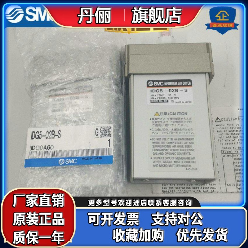 SMC高分子式空气干燥器IDG1-IDG10-IDG20-IDG5/5H-02B-S-03-02