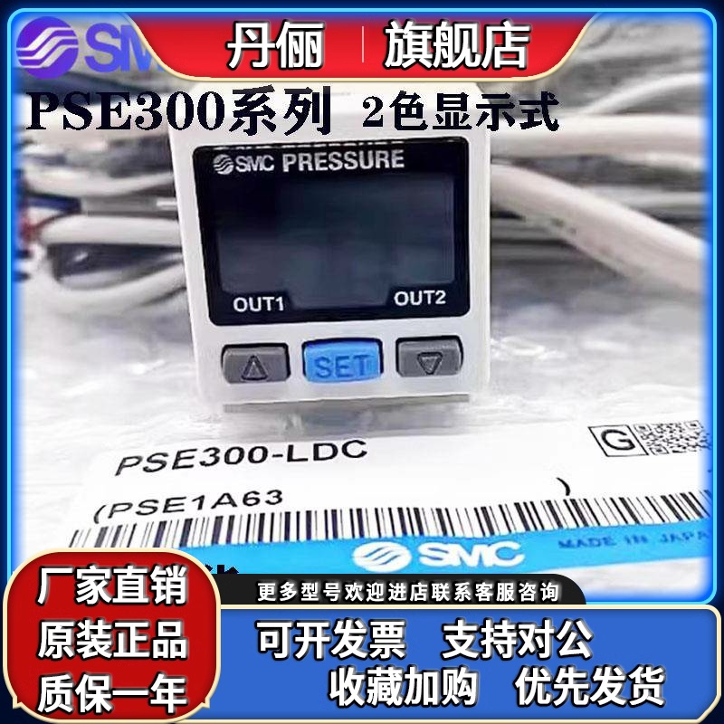 SMC数显开压力开关PSE303 PFMV300 PSE200 PSE300-M/L/A/B/D/C-4C
