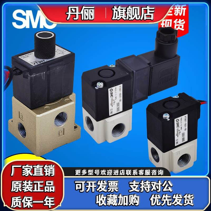SMC高频电磁阀VT307V-4G1/5G1-01 VO307真空-X84 VT317V-5G/DZ-02