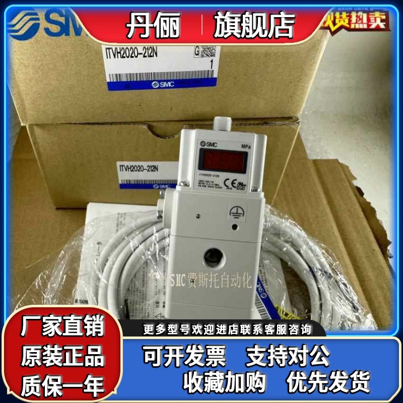原装SMC高压比例阀ITVX2030-313BL 013N 013CL 043L 31F3N3 313CL