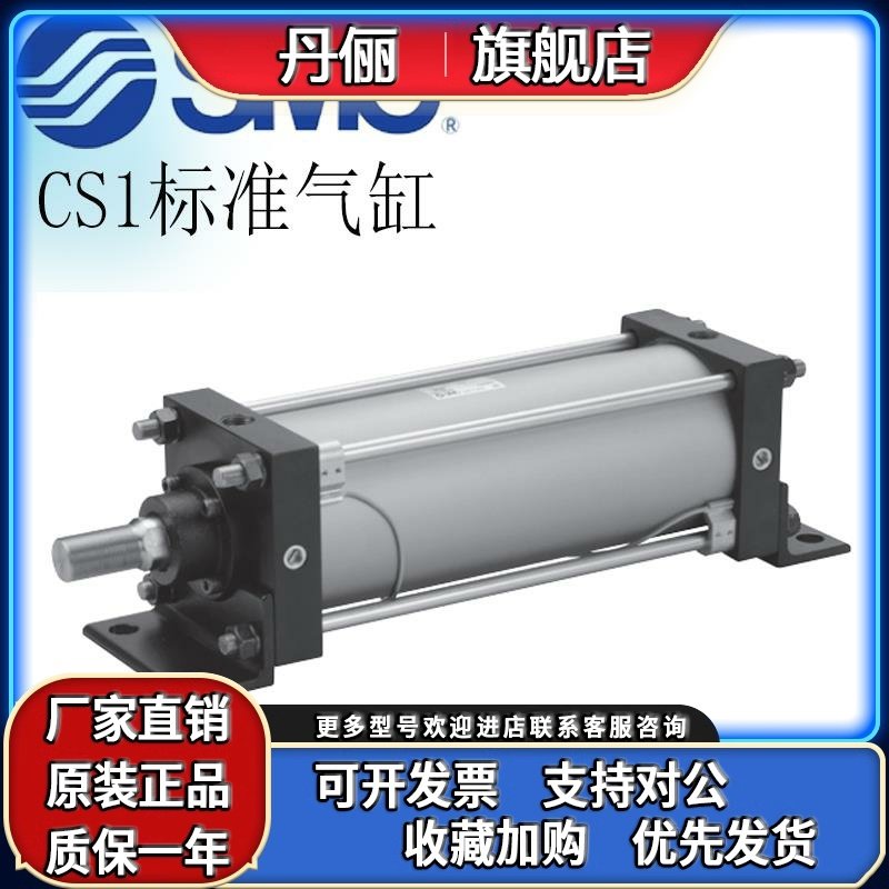 SMC气缸标准型CDS1系列 CS1B/F/G125/140/160-25-50-100-125-150