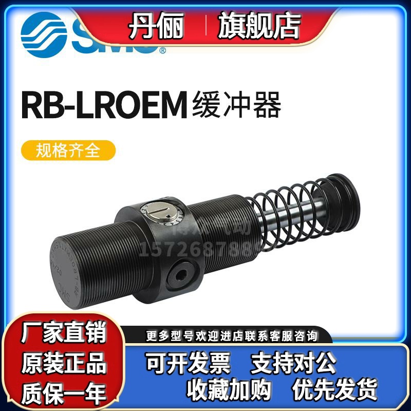 SMC缓冲器ECO RB-LROEM0.1/.15/.25/.35/.5/1. 0/1.25/1.5MX12