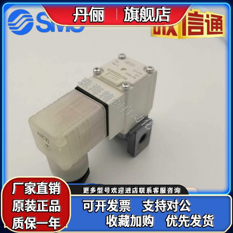 SMC原装两通电磁阀VX210ZZ2AX276 现货特价出售