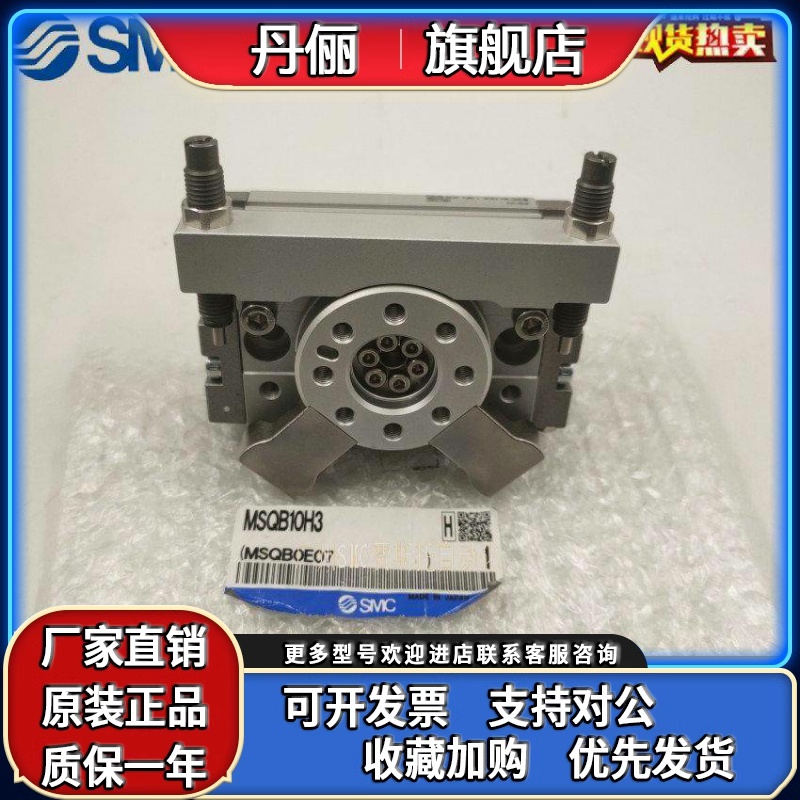 SMC原装MSQA/MSQB10/20/30/50L2/L3/L4/L5/H2/H3/H4/H5