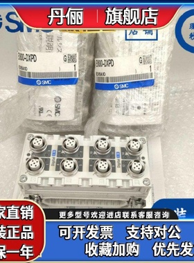 SMC原装正品EX600-DXPD/EX600-ED3/EX600-DXND电磁阀串行传送系统
