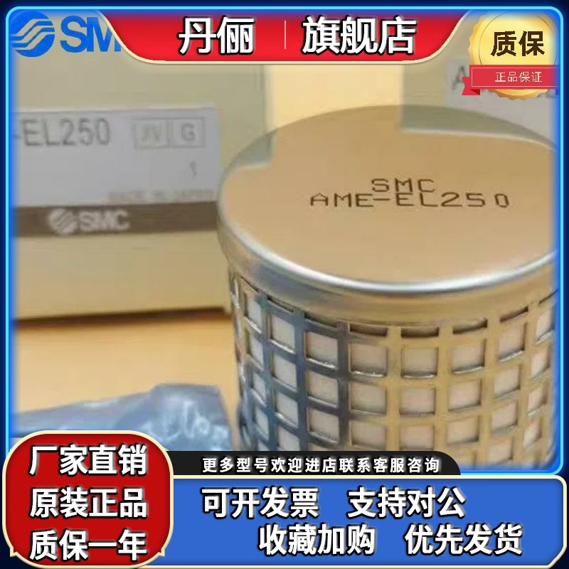 SMC精密滤芯AME-EL150/250 350 450 550 650 850 AMH/AMD/AMG/AM