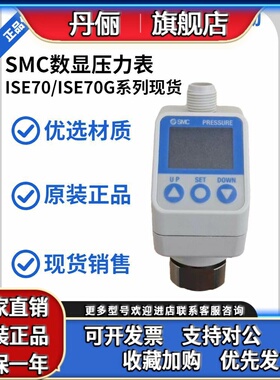 SMC数显压力表ISE70-F02-L2ISE70G-02-L2/ISE75/ISE77G-02-L2/MS