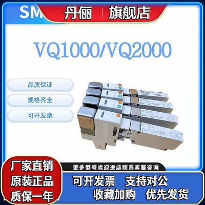 SMC正品电磁阀VQC/VQ1100/1101/1200/1201/2100/2200/2201N-5/51-