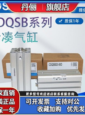 SMC型薄型气缸CDQSB16/CQSB12-20-25-5-10-15-30-35-40Z45-50DCMZ