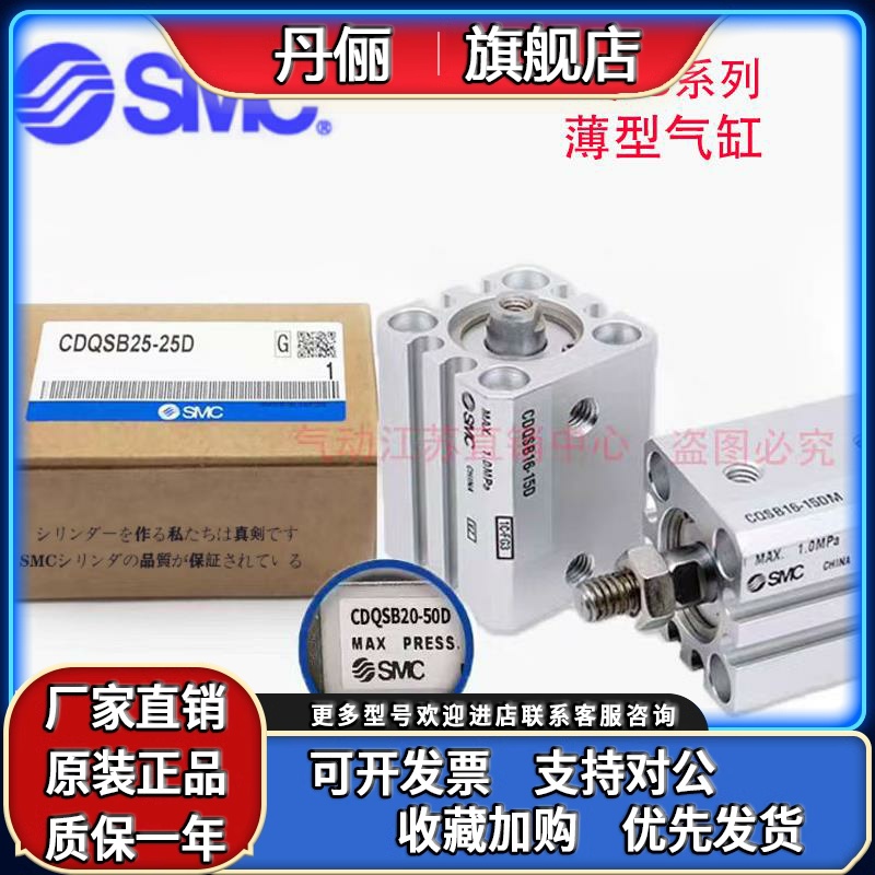 正品SMC薄型气缸CQSB/CDQSB12/16/20/25-10-15-20-175-250DCM-XC8