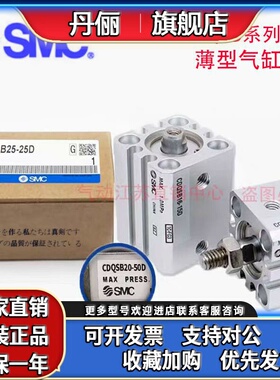 正品SMC薄型气缸CQSB/CDQSB12/16/20/25-10-15-20-175-250DCM-XC8