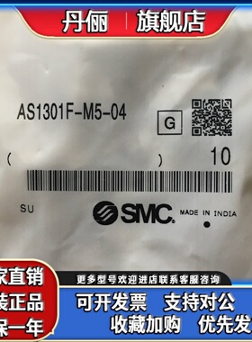 SMC万向调节阀AS1301F AS2301 AS3301 AS1311 AS2311 M5 01 02 03